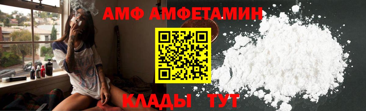 Амфетамин Premium Керчь