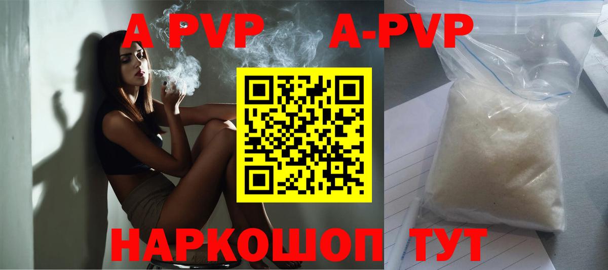 A PVP VHQ Керчь