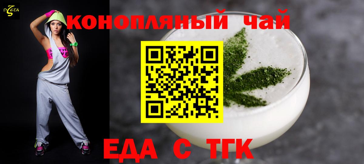Керчь  Печенье с ТГК конопля  Вход с VPN 