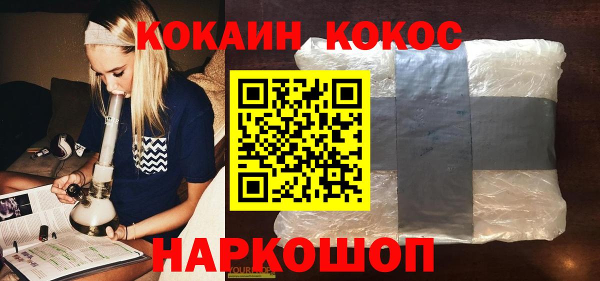 Cocaine 98% Керчь