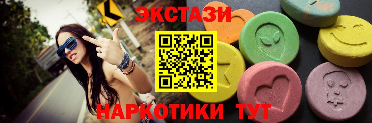 Ecstasy MDMA  Вход с VPN  Керчь 