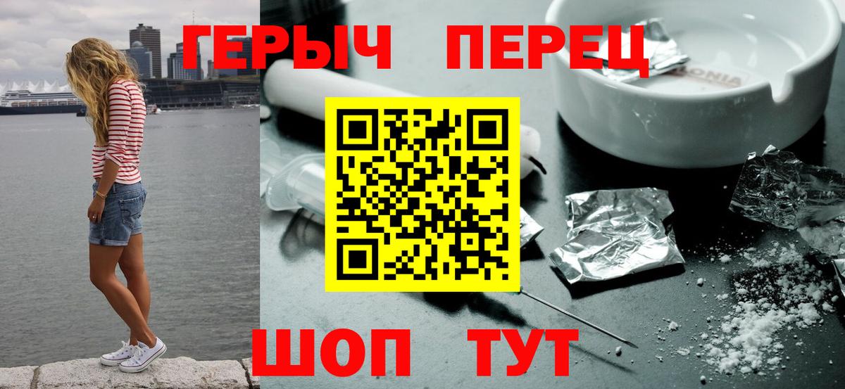 ГЕРОИН VHQ Керчь