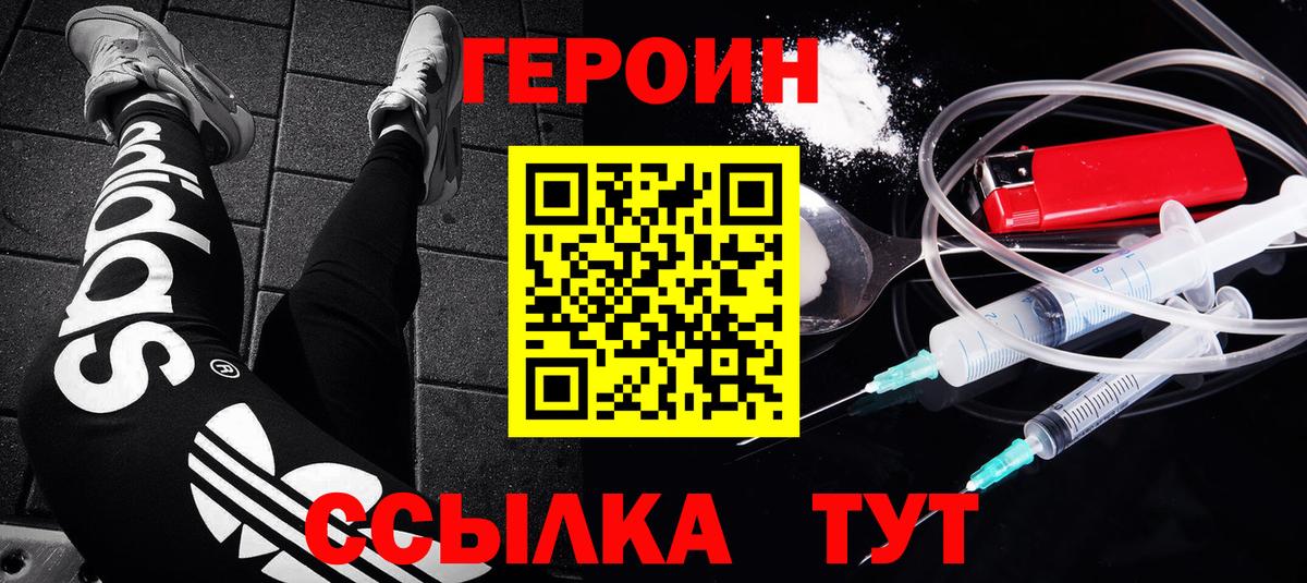 Керчь  ГЕРОИН гречка  ГЕРОИН  Вход с VPN 