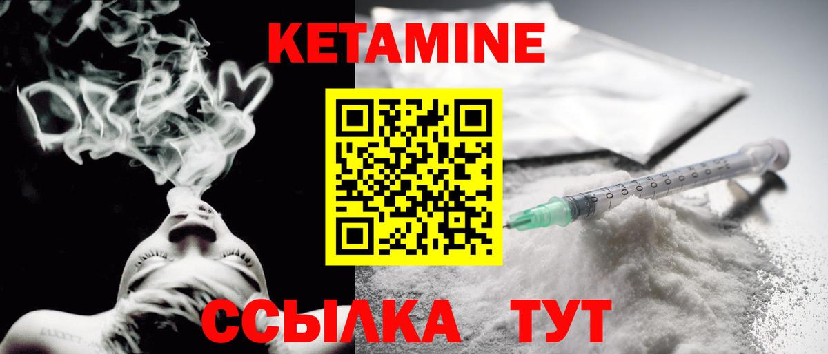 Кетамин ketamine  Вход с VPN  Керчь  Кетамин ketamine 