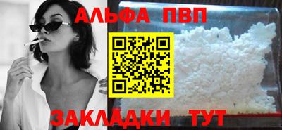 альфа пвп VHQ Комсомольск-на-Амуре
