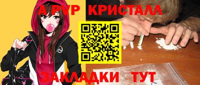 альфа пвп VHQ Комсомольск-на-Амуре