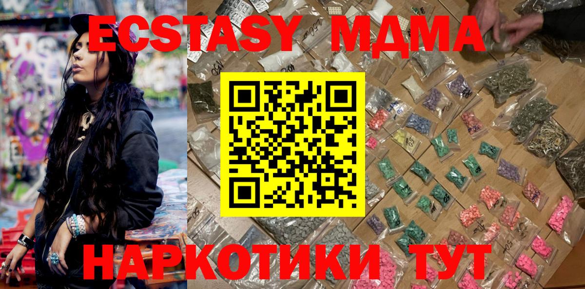 МДМА Molly Керчь