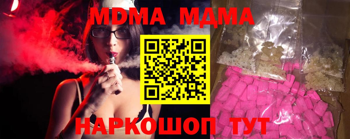 МДМА VHQ  Вход с VPN  МДМА VHQ  Керчь 