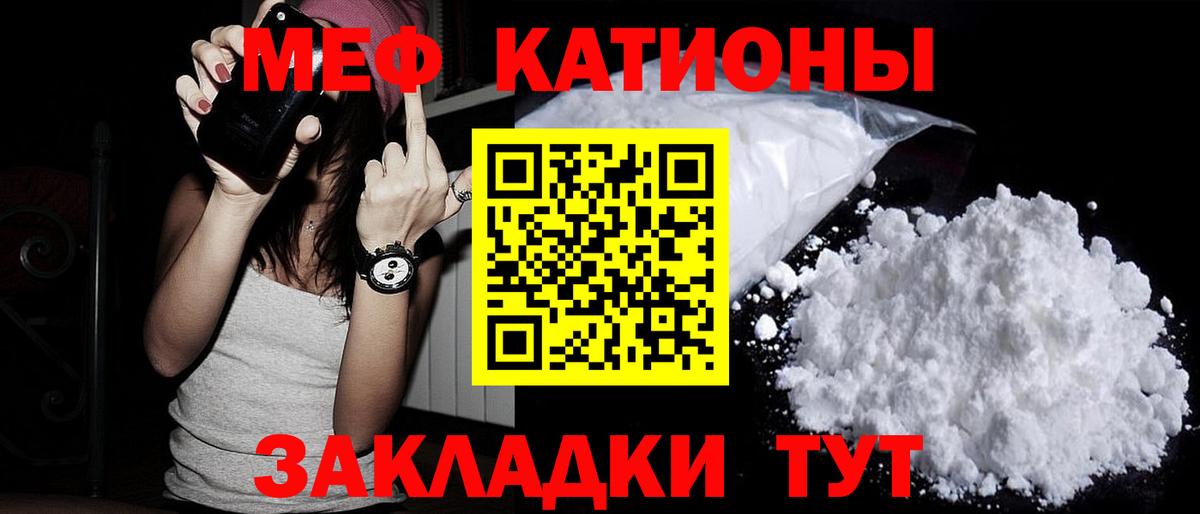 МЯУ-МЯУ мяу мяу  Вход с VPN  Меф кристаллы  Мефедрон  Керчь 