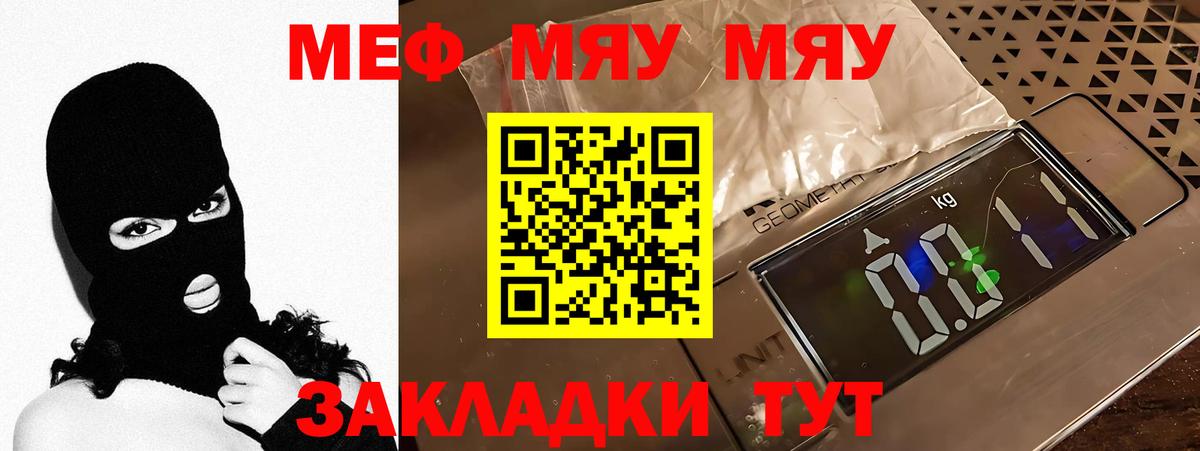 МЕФ мука Керчь