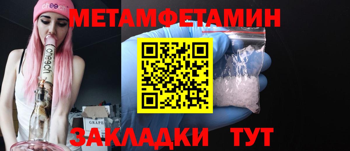 МЕТАМФЕТАМИН пудра  Вход с VPN  МЕТАМФЕТАМИН пудра  МЕТАМФЕТАМИН  Керчь 
