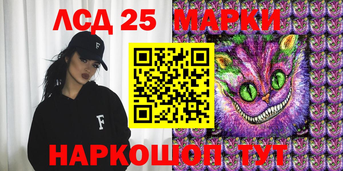 Наркотические марки 1500мкг Керчь
