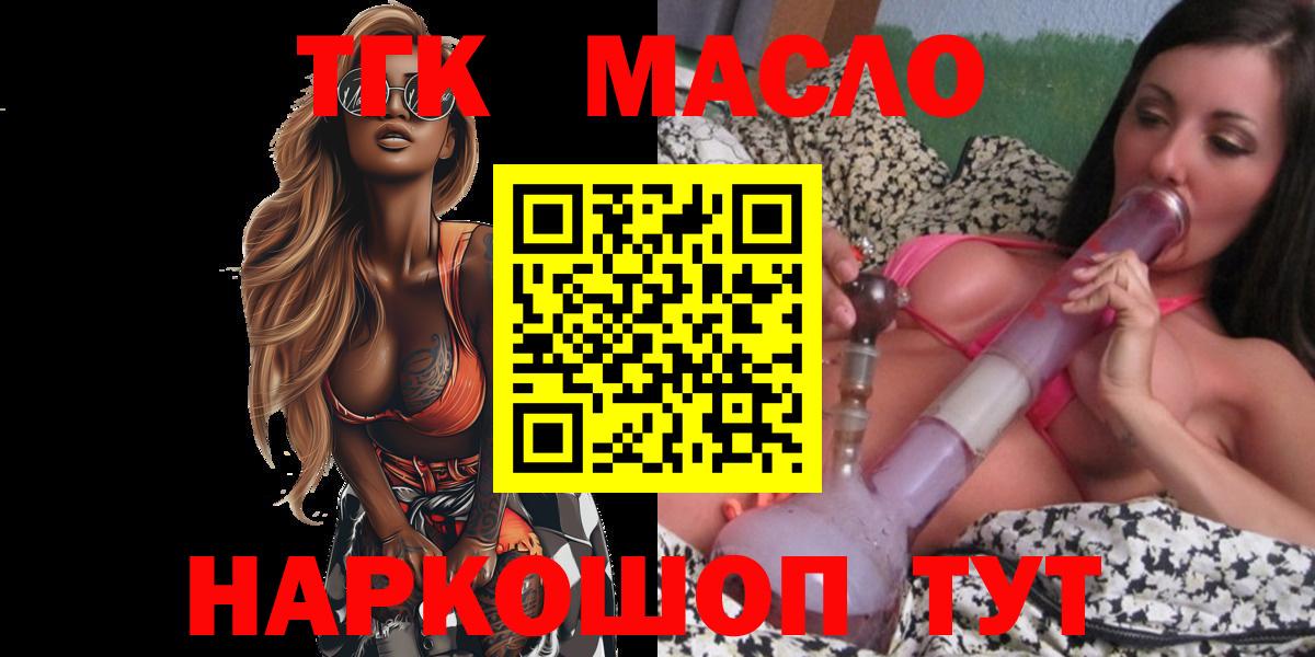 ТГК вейп с тгк Керчь