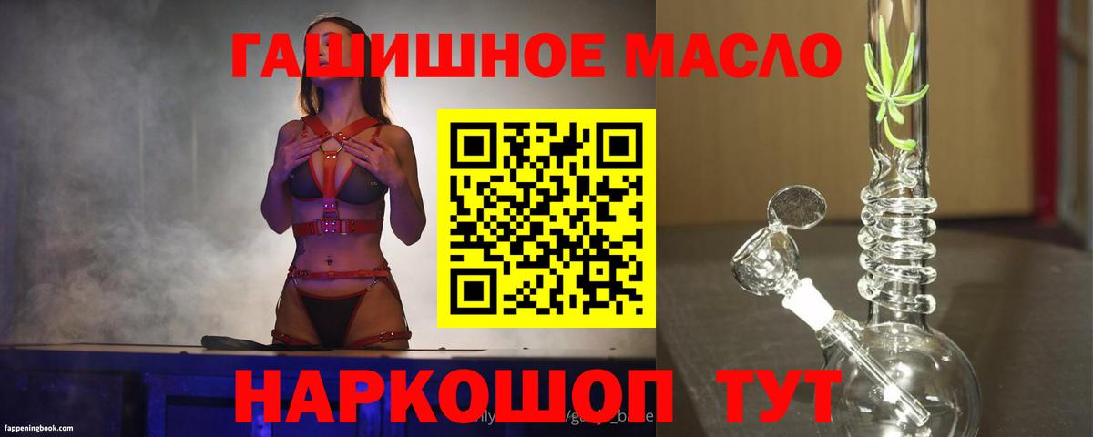 Дистиллят ТГК THC oil  Вход с VPN  Керчь 